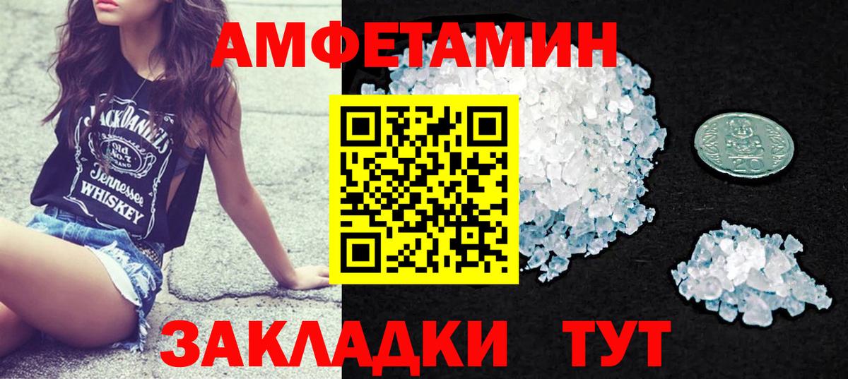 Amphetamine 97% Мценск