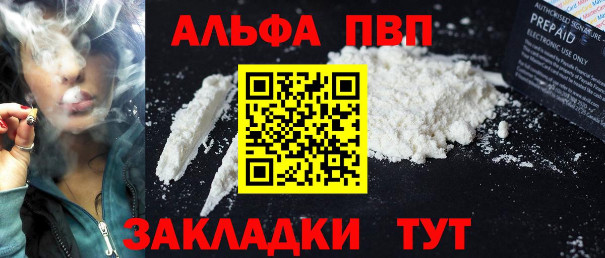 Alpha-PVP СК  APVP  Alpha PVP кристаллы  Мценск  Вход с VPN 