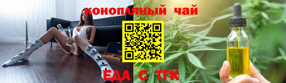 Мценск  Cannafood марихуана  Вход с VPN 