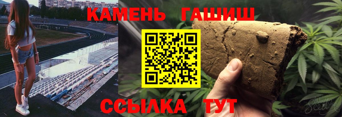 Мценск  ГАШИШ гашик  Вход с VPN  Гашиш гашик 