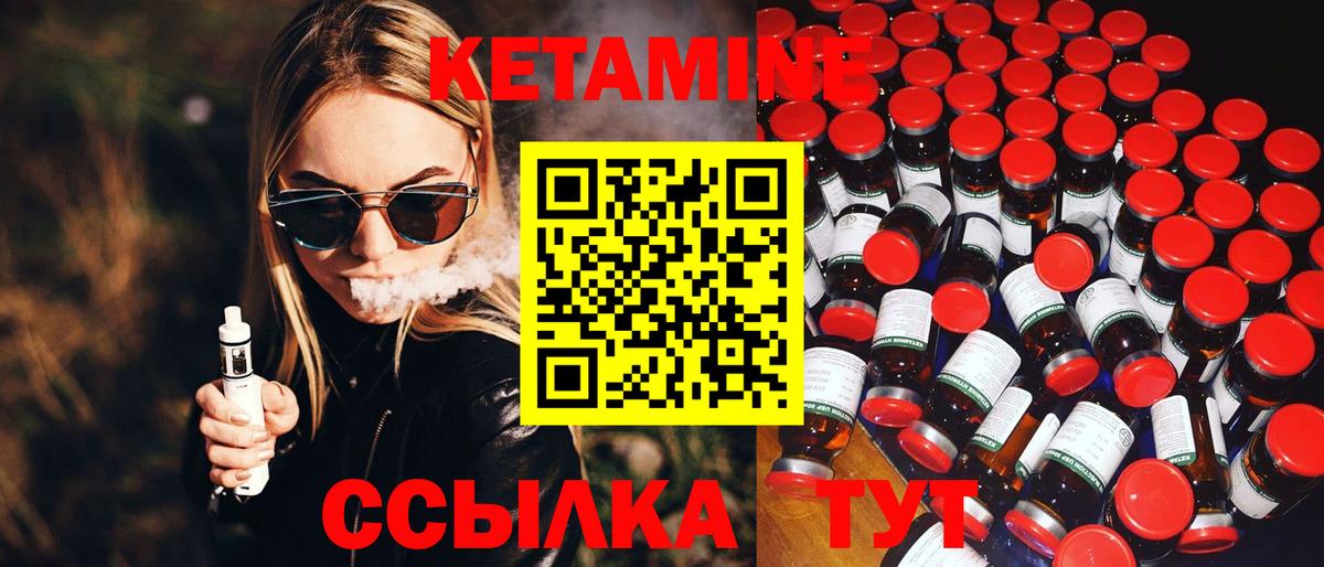 Мценск  Кетамин VHQ  Вход с VPN  КЕТАМИН VHQ 