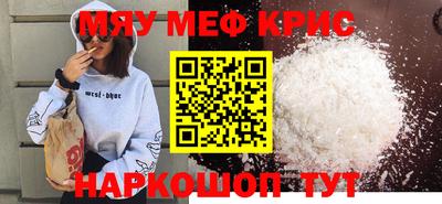 мескалин Волжск
