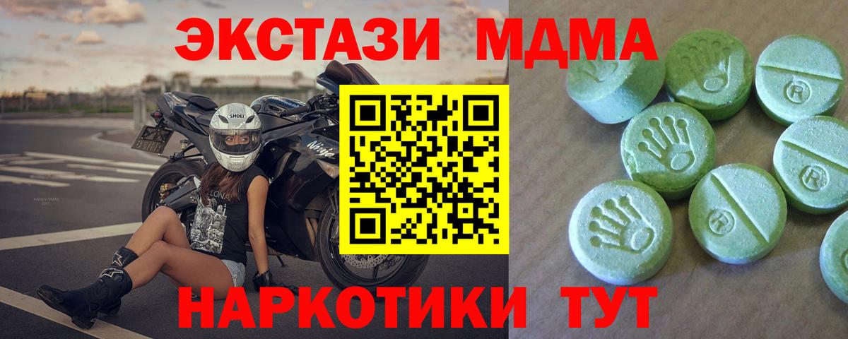 МДМА кристаллы  MDMA  МДМА VHQ  Мценск  Вход с VPN 