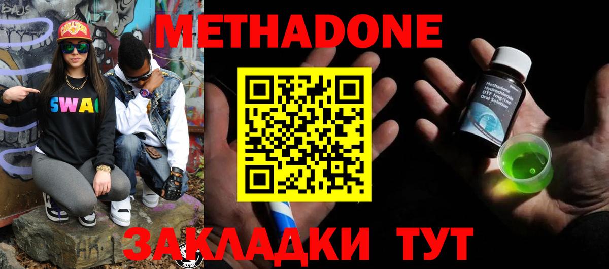 Мценск  МЕТАДОН мёд  Вход с VPN 