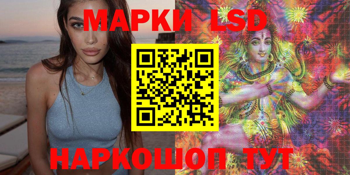 Мценск  Марки NBOMe 1,8мг  Вход с VPN  Марки NBOMe 1,8мг 
