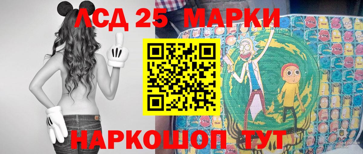 Марки NBOMe 1,5мг Мценск