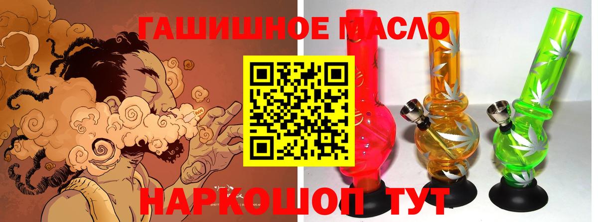 Дистиллят ТГК вейп с тгк  мега как войти  ТГК THC oil  Мценск  Вход с VPN 